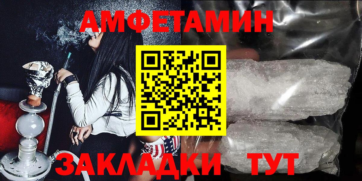 Амфетамин Premium  Вход с VPN  Кумертау 