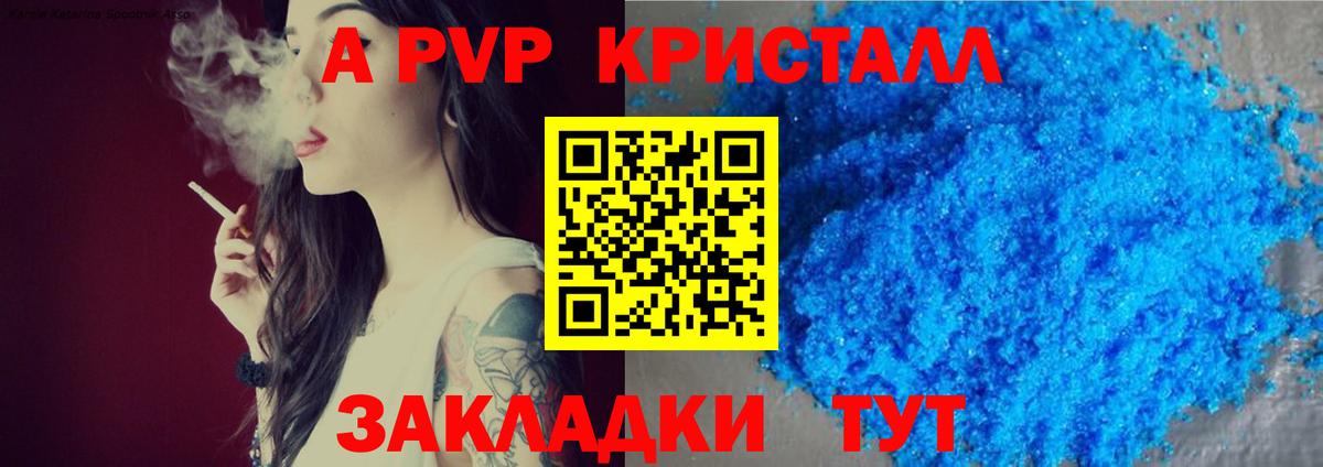 Alpha-PVP СК  Вход с VPN  A PVP мука  Кумертау 