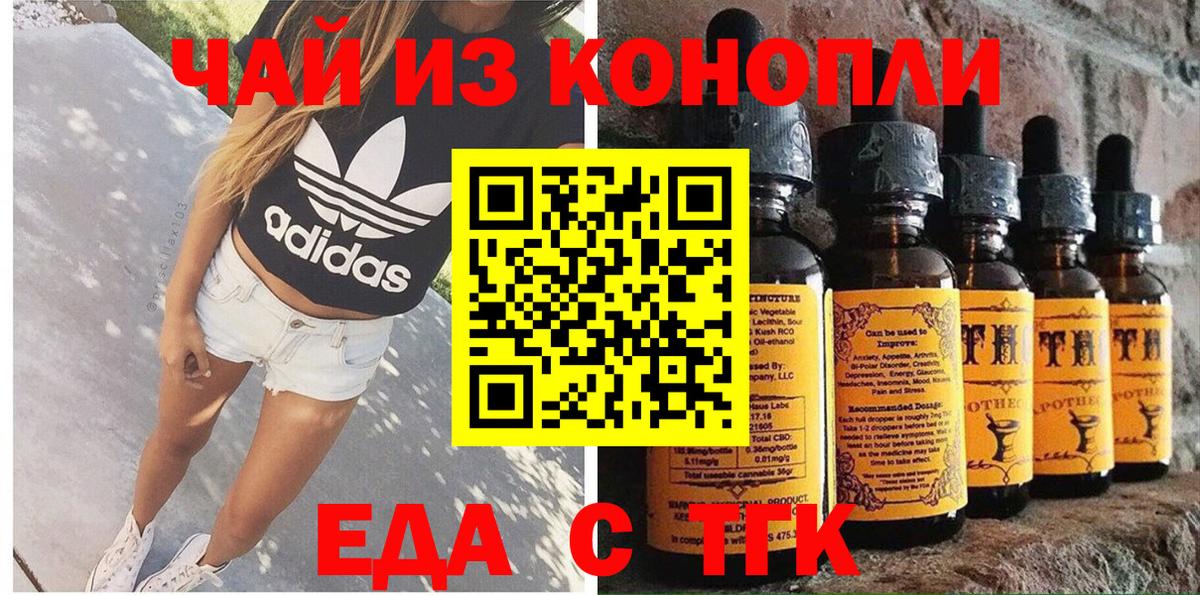 Кумертау  Cannafood конопля  Вход с VPN 