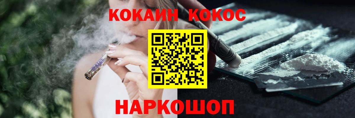 КОКАИН 99%  Вход с VPN  Кумертау  Кокаин FishScale 
