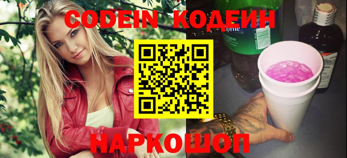 Кумертау  Codein напиток Lean (лин)  Вход с VPN  Codein напиток Lean (лин) 