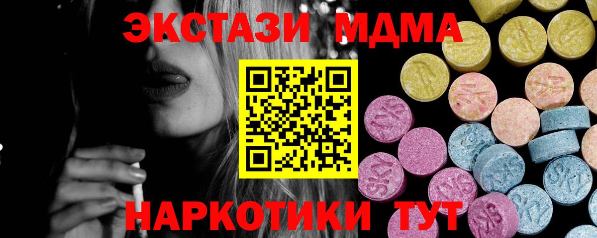 ЭКСТАЗИ 300 mg  Вход с VPN  ЭКСТАЗИ  Кумертау  blacksprut сайт  Экстази 250 мг 