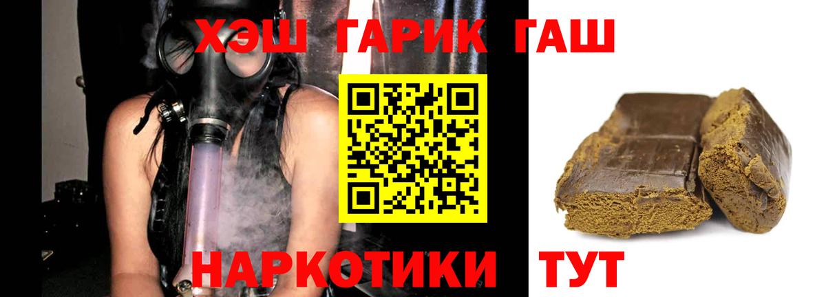 ГАШ хэш  купить наркотик  Вход с VPN  Кумертау  ГАШИШ Cannabis 