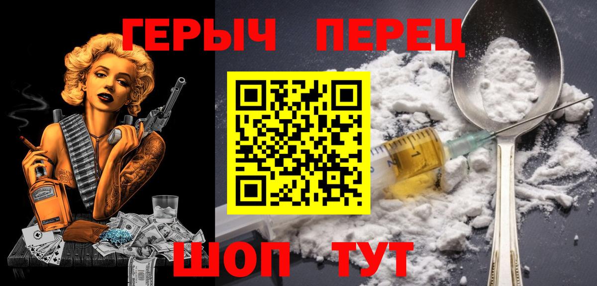 Героин гречка Кумертау
