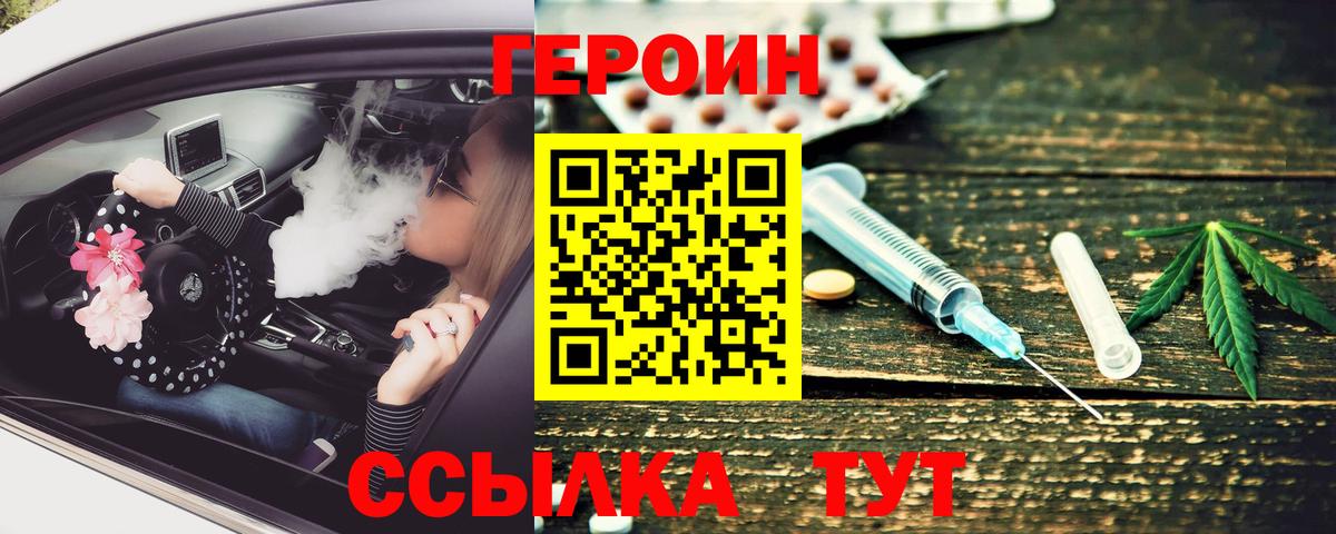 Кумертау  ГЕРОИН афганец  Вход с VPN 