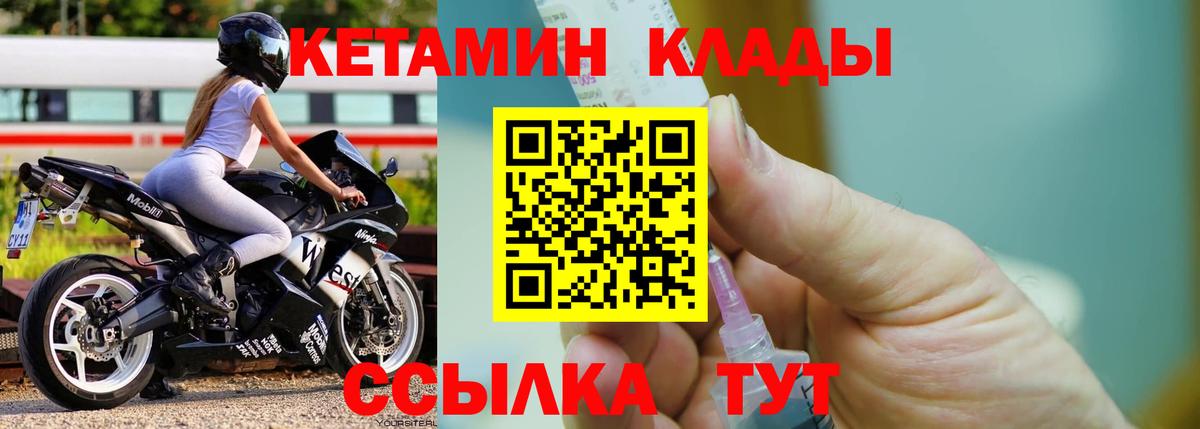 Кумертау  Кетамин VHQ  Вход с VPN 
