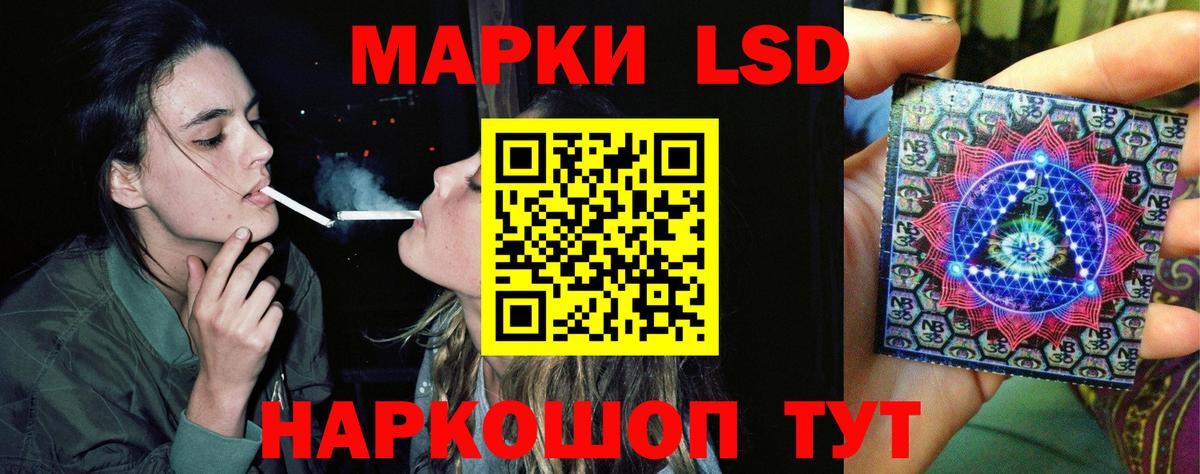 Лсд 25 экстази кислота Кумертау