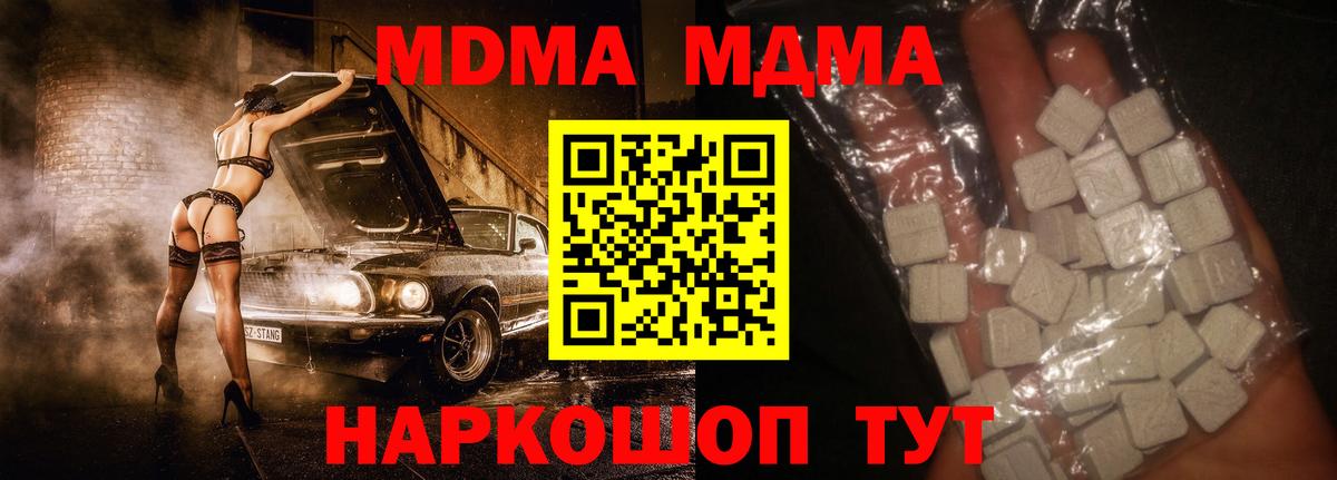 MDMA кристаллы  MDMA  Кумертау  МДМА кристаллы  Вход с VPN 