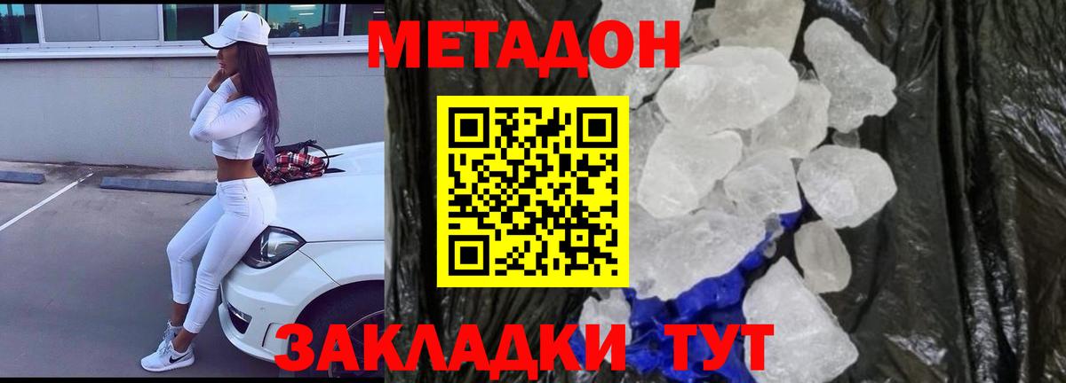 kraken зеркало  МЕТАДОН мёд  МЕТАДОН кристалл  Вход с VPN  Кумертау 