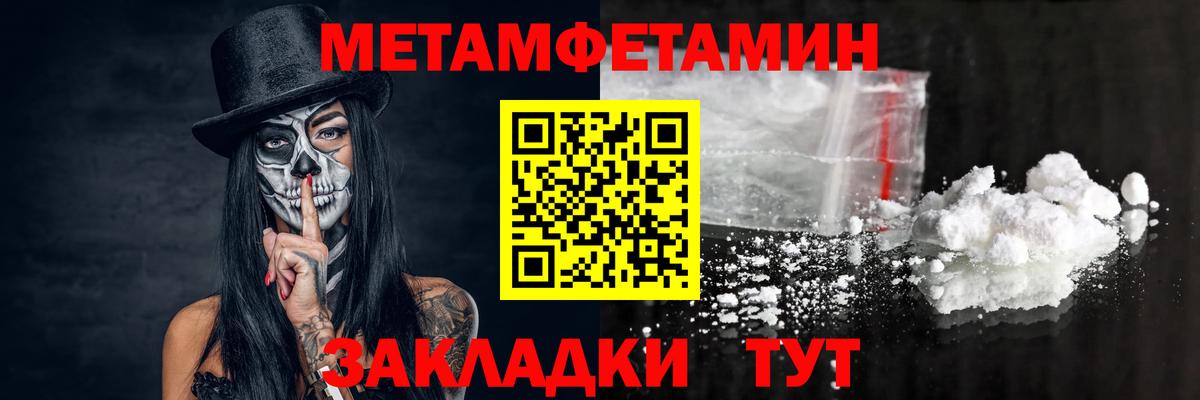 Метамфетамин пудра Кумертау