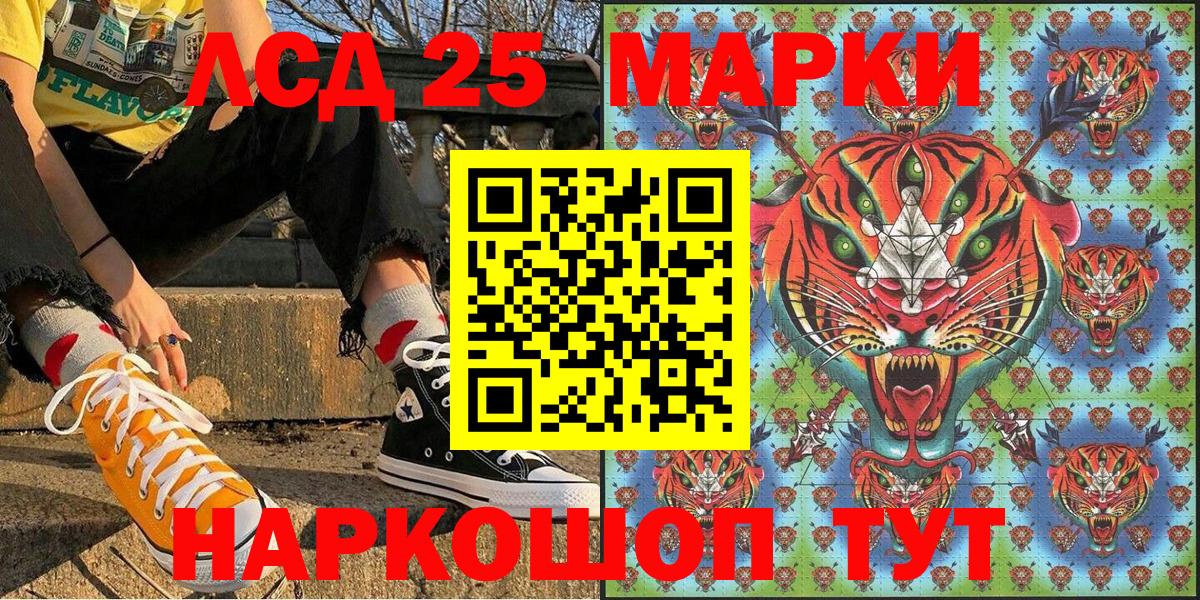Марки NBOMe 1,8мг Кумертау
