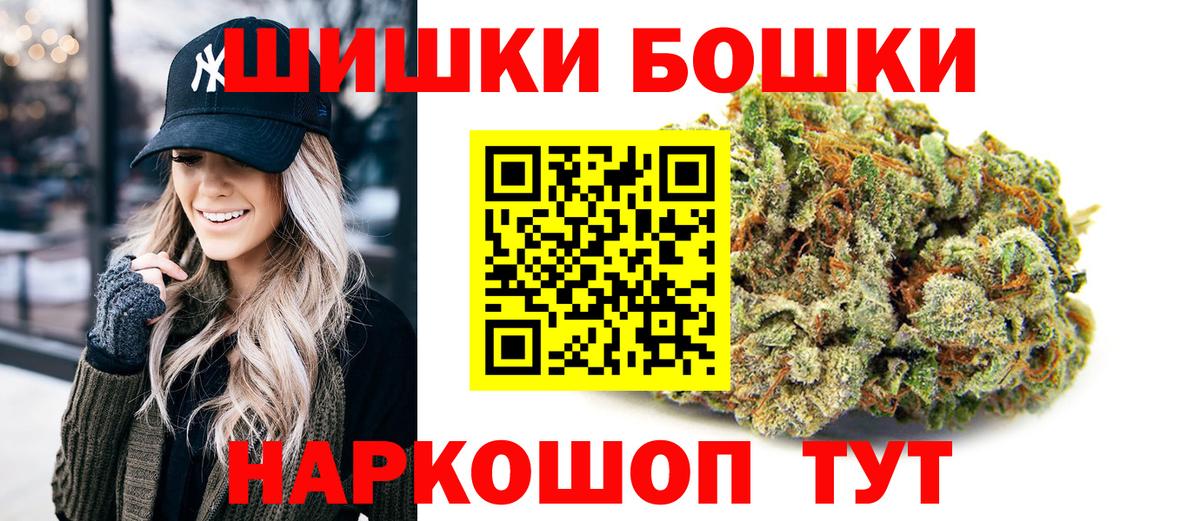 Бошки Шишки план Кумертау