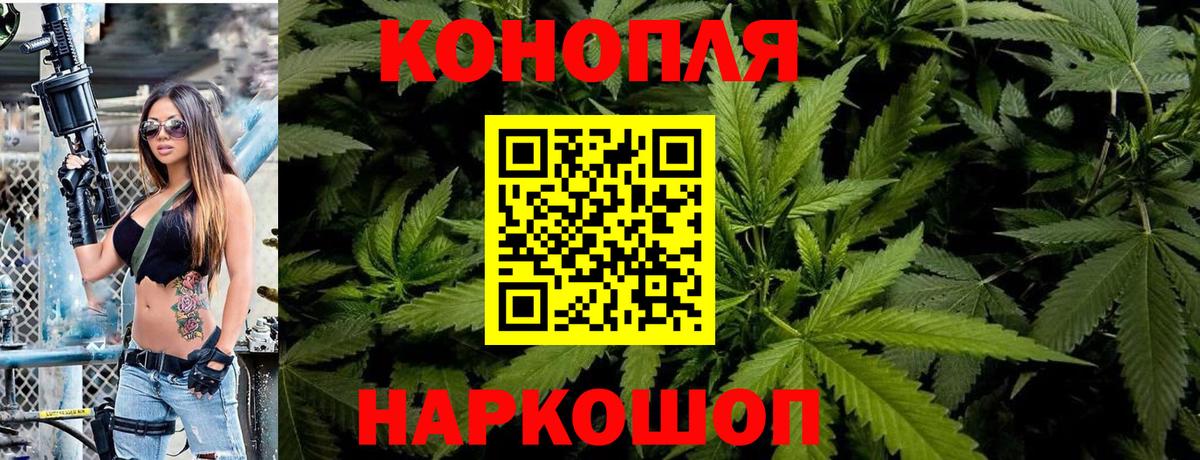 Канабис Ganja  Вход с VPN  Бошки Шишки LSD WEED  Кумертау 
